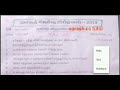 10th tamil Feb month test 2nd paper 2019 TM