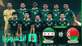 بدأت قناة "مع حمدكو" بثًا مباشرًا