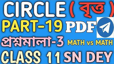 #19, CIRCLE CLASS 11 SN DEY IN BENGALI| EX-3|  SN DEY|MATH vs MATH