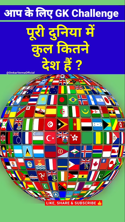 How many total countries are there in the world? #shortvideo