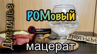 Ромовый мацерат на Luxstahl 7M