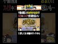 BMWや野菜で家を買う国【中国経済】 #shorts #ゆっくり解説 #カカチャンネル