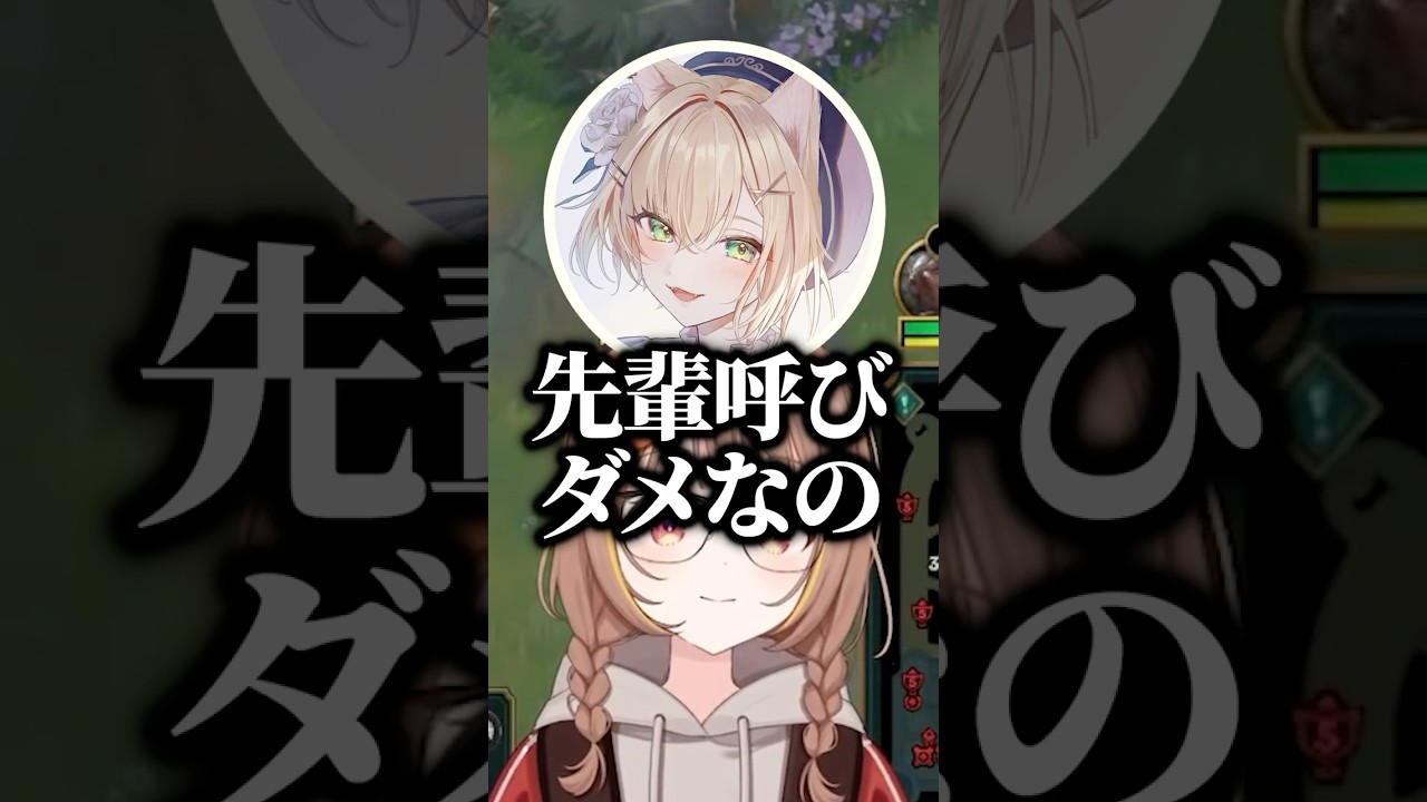 「セナ呼び」したい千燈ゆうひと先輩呼びを禁止され照れる龍巻ちせｗｗｗ #shorts #千燈ゆうひ #ぶいすぽ切り抜き #ぶいすぽ