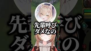 「セナ呼び」したい千燈ゆうひと先輩呼びを禁止され照れる龍巻ちせwww #shorts #千燈ゆうひ #ぶいすぽ切り抜き #ぶいすぽ