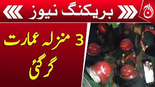 A 3 storied dilapidated building collapsed in Multan - Breaking - Aaj News