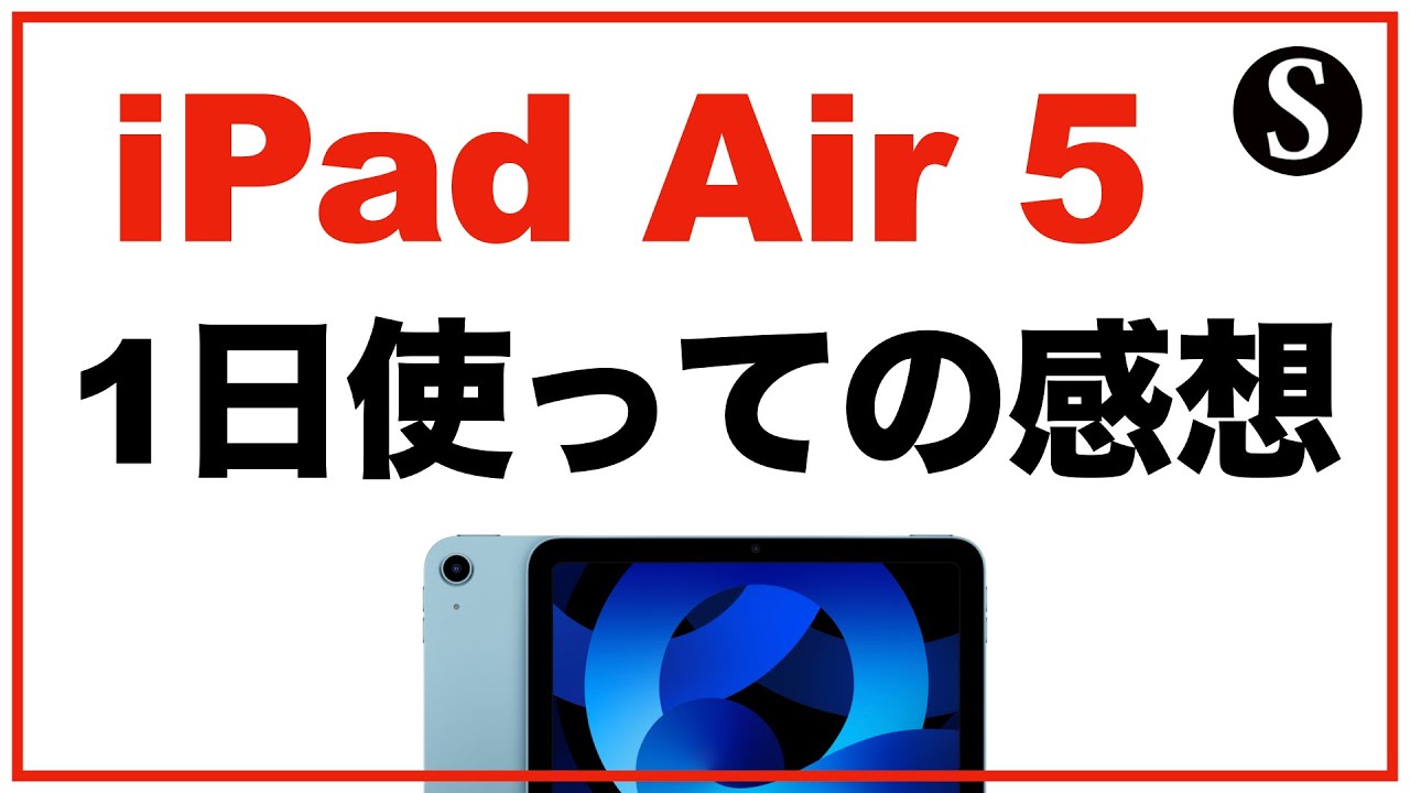 【早い者勝ち❗️】超極美品 M1 iPad Air 早い者勝ち❗️】超極美品 M1 iPad Air