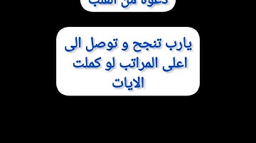 سورة الفجر بصوت القارئ ياسر الدوسري ارح قلبك