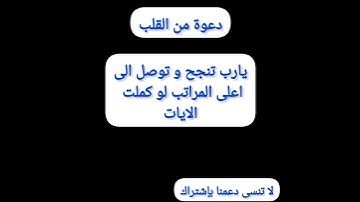 سورة الفجر بصوت القارئ ياسر الدوسري ارح قلبك