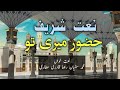 Huzoor meri to sari bahar aap se hai by muhammad sufyan raza qadri attari