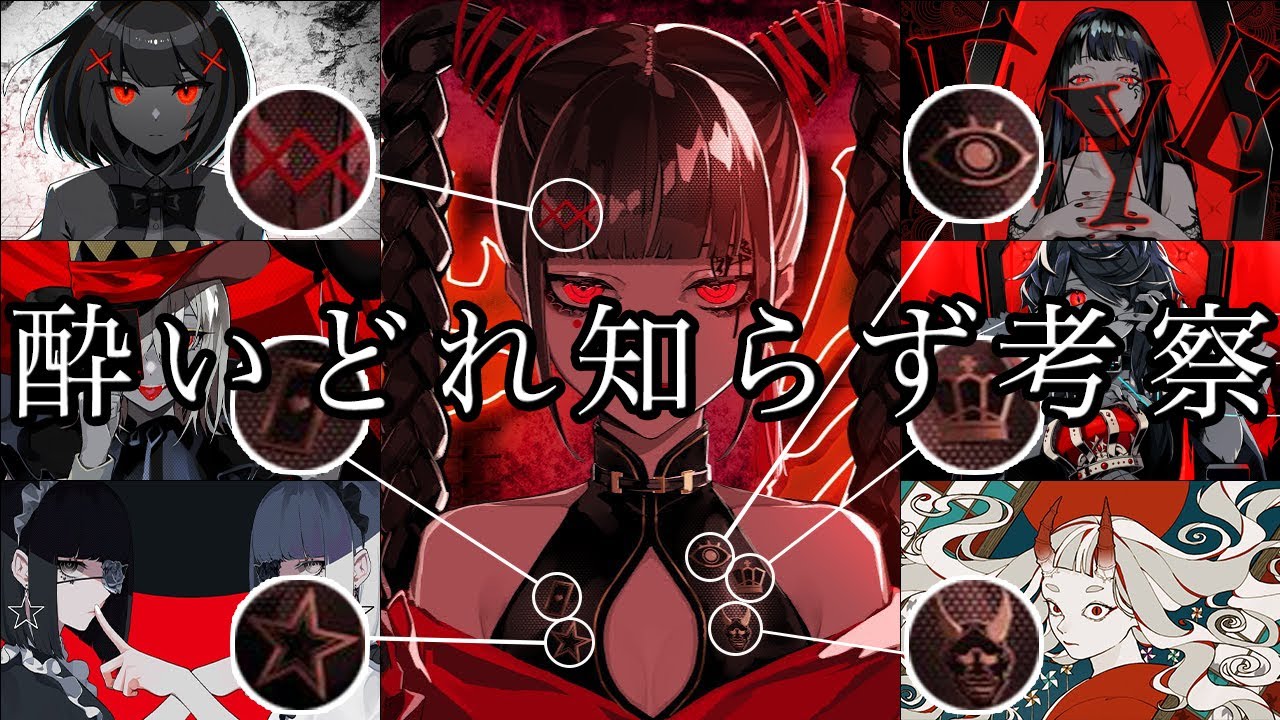 動画 七つの大罪がテーマ 酔いどれ知らず の意味を徹底考察 Kanaria 動画でマンガ考察 ネタバレや考察 伏線 最新話の予想 感想集めました