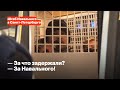 Петербург хлопает в ладоши за Навального