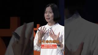 向大自然學習生命意義 #人文講堂 #日日有新知 #唐富美 #做自己的貴人 #窮養