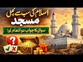 Sawal ka sehi jawab do reward lo | earn from YouTube | online earning