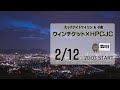 [小倉けいりんLIVE]ミッドナイトケイリンin小倉　ウィンチケット×ＨＰＣＪＣ　2025/2/12