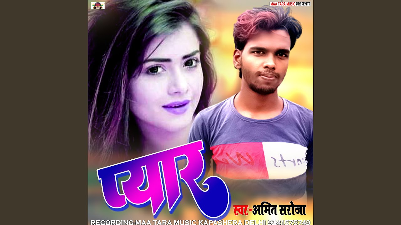 Watch Piyar on YouTube Watch Piyar on YouTube