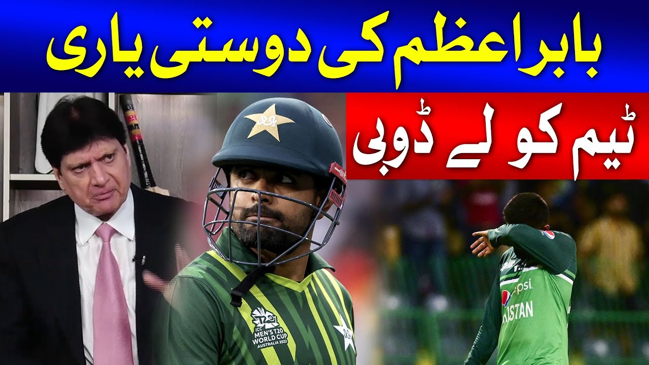 Babar Azam Ki Dosti Yaari Team Ko Le Doobi Mohsin Khan PAK Vs AUS sports-yaari-team-playing-cricket-sportsyaari-manojdimri-youtube