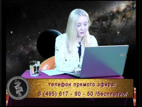 Сайт Астролога Екатерина