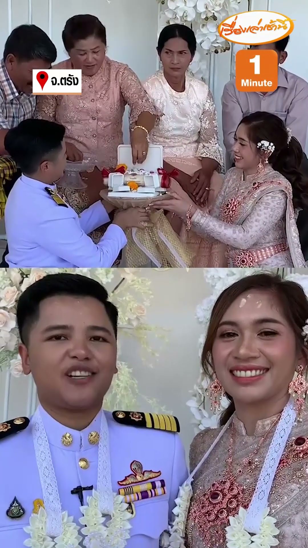ฉลองสมรสเท่าเทียม! “กำนันหญิง” แห่ขันหมากขอ “พยาบาลสาว”