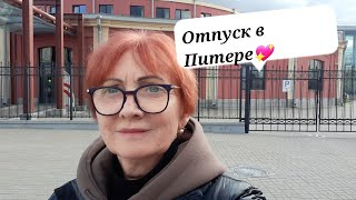 Санкт-Петербург.Музей железных дорог России.Отпуск в Питере.