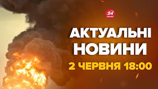 ГІГАНТСЬКА ПОЖЕЖА на РФ. Путін хоче приховати. Росіяни нажахані – Новини за сьогодні 2 червня 18:00