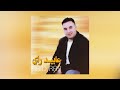 Raht raht  abid ray official audio