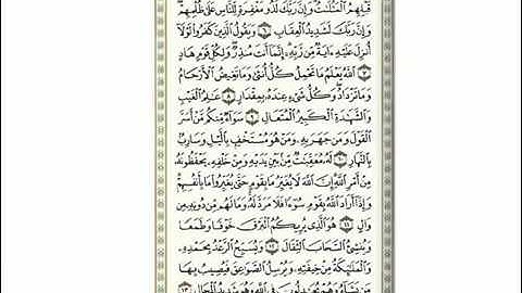 سلمان العتيبي - سورة الرعد