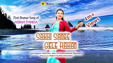 SAKHI SANGE GELE RAHAN || ASIMA PANDA NEW KUDMALI JHUMAR SONG || ASIMA PANDA || JHUMAR SONGS