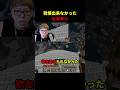 我慢出来ないHIKAKIN #shortsvideo #shortsvideos