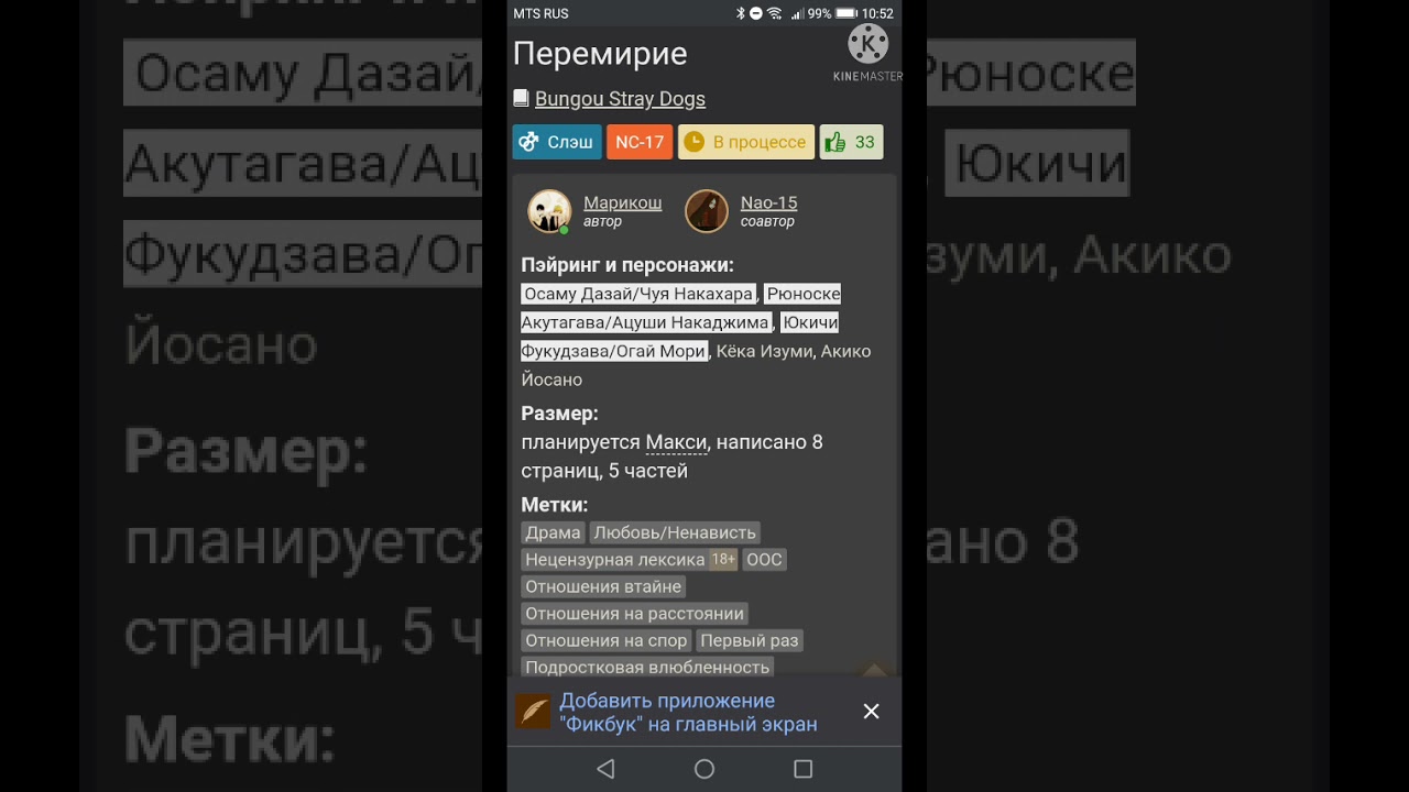 Озвучка фанфика соукоку BSD: перемирие. (Лучшая часть фф) стекло.