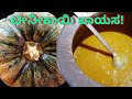 ಚೀನಿಕಾಯಿ ಪಾಯಸ /pumpkin kheer