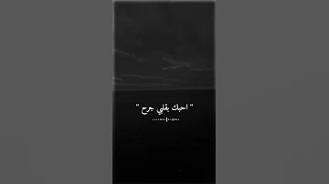 سلطان العماني مابيك خير وعشق حالات واتس اب 