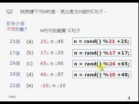 🥐c program f3 rand() 18-2 隨機數
