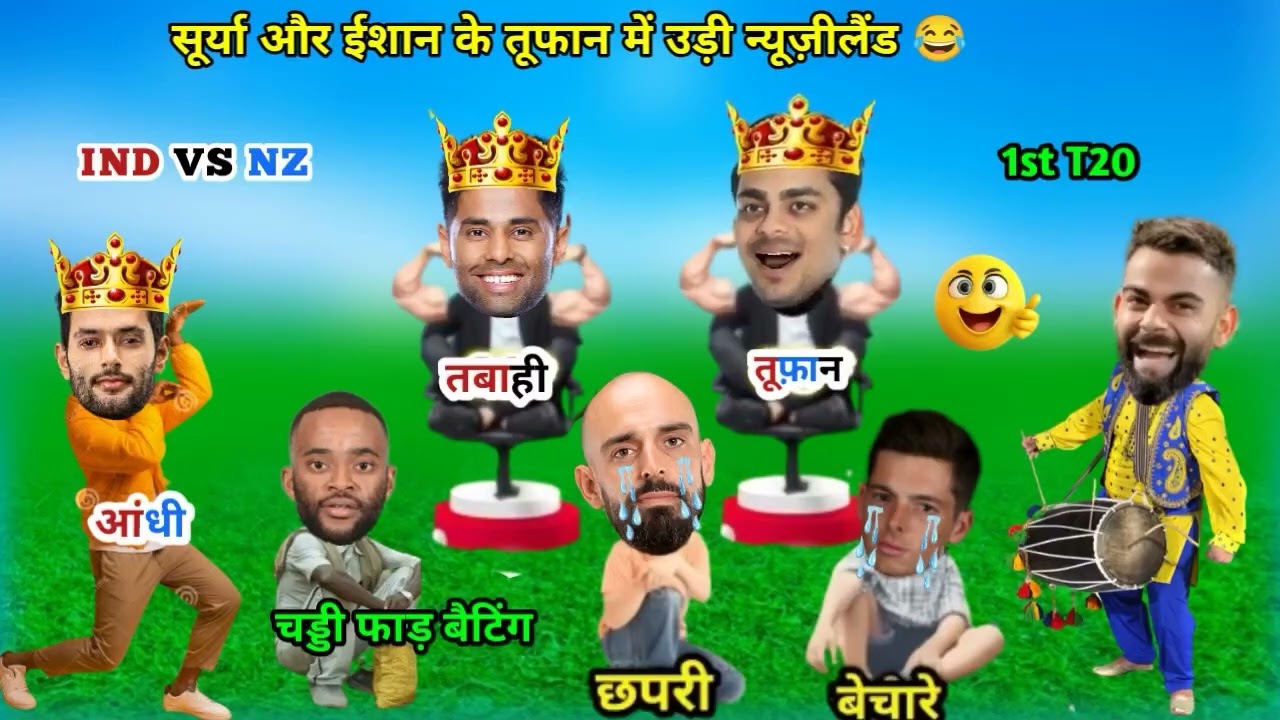 India vs Newzealand match highlights | comedy video | funny reaction 