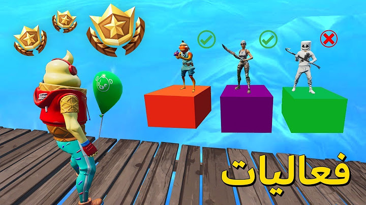 فورتنايت : فعاليات ( أوسمز يقول .. ؟ ) الفايز له باتل باس 😍💰