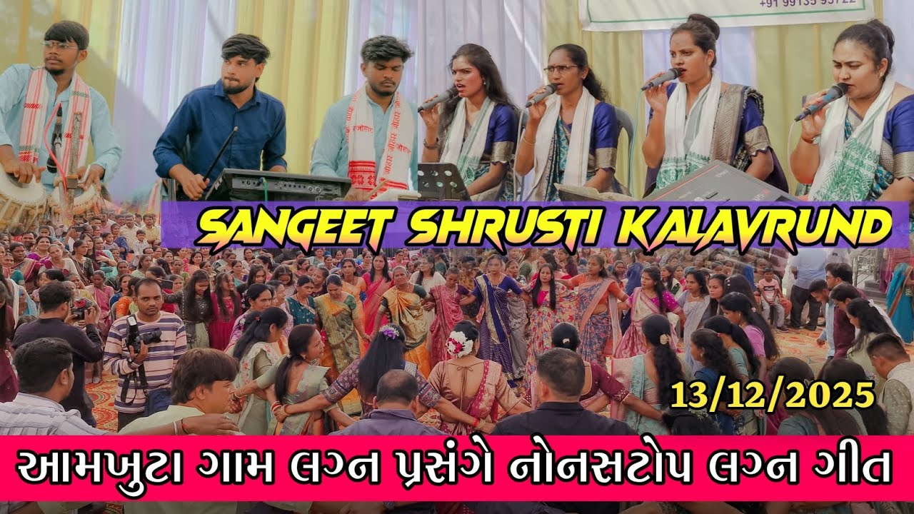 Nonstop gamit Logan song treding superhit New ton SANGEET SRUSHTI KALAVRUND At.Aamkuta 13/12/2025 