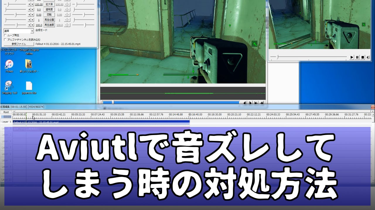 Aviutl 編集時に音ズレしてしまう場合の対処方法 おいちょ Youtube
