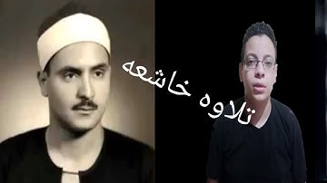 سوره النجم بصوت القارئ يوسف سعيد البواب من اجمل ما تسمع
