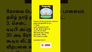 #realestate #coimbatore #landforsale #investment #propertyforsale #plotsforsale #property@coimbatore