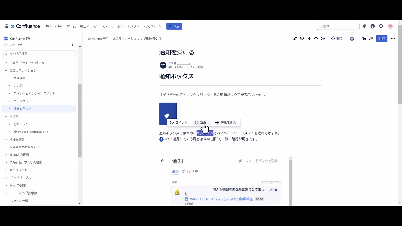 Atlassian製品のAIってなにができるの？2024年夏時点の機能をまとめ