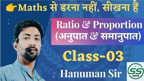 Ratio & Proportion Class - 03  ~By Hanuman Sir  👉SSC CGL CPO CHSL MTS  & All Govt. Exams #ssc #cgl