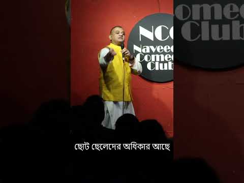 বিয়ে বাড়ির uncle aunty