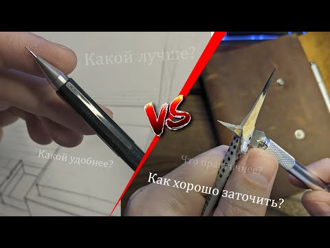 Механический или простой карандаш? Как заточить карандаш?