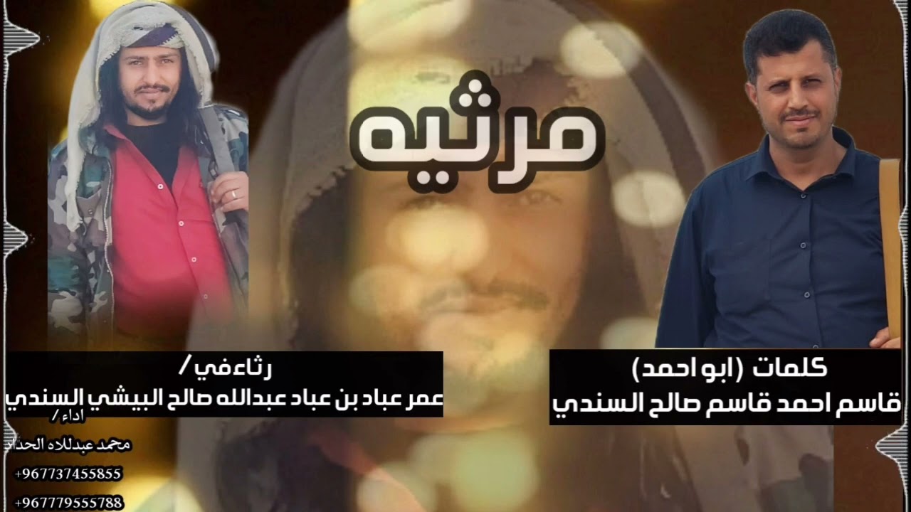 جديد ابو غيث