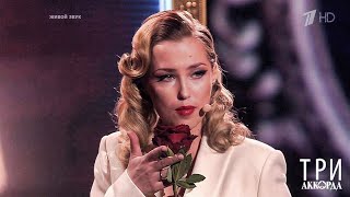Аглая Шиловская — «Ты дарила мне розы». Первый Джокер в истории 