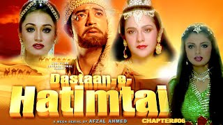 DASTAN-E-HATIMTAI | CHAPTER 06| HINDI MOVIE | DIPAK SHARMA |AFZAL KHAN | SHAMMI KAPUR | LODI FILMS |