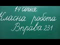 Українська мова (2 клас). Ознайомлення із поняттям іменники. Вимова і правопис слова &quot;ноутбук&quot;