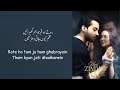Meri Zindagi Hai Tu Drama OST Lyrics 