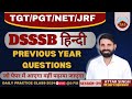 DSSSB TGT/ PGT-Hindi Free practice session | NET/JRF | TNI College | Attar Singh
