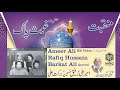 Manqabat hazrat ghous pak by rafiq hussain ameer ali and barkart ali qawwal