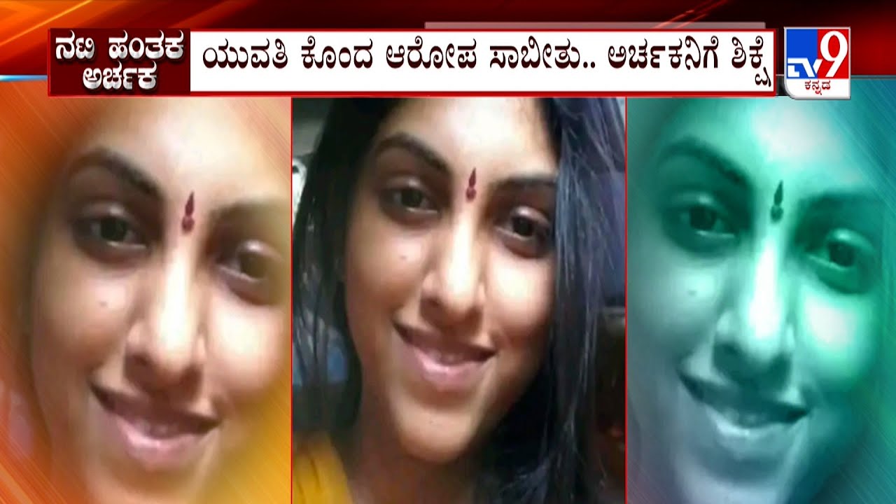 Priest sentenced to life imprisonment for murder of aspiring actress in ...